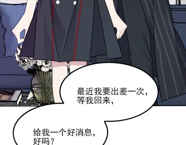 第35话 我愿意被你利用 第77页