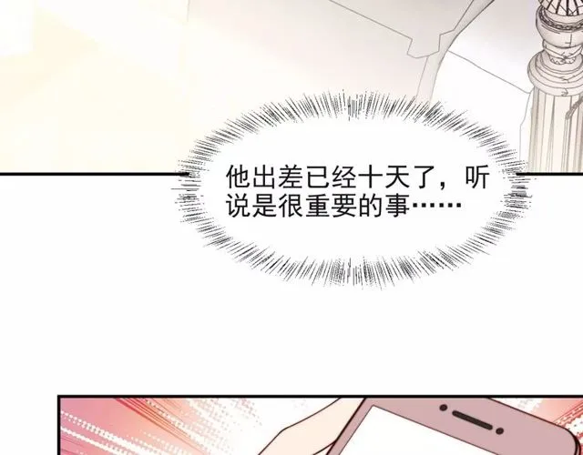 第35话 我愿意被你利用 第92页
