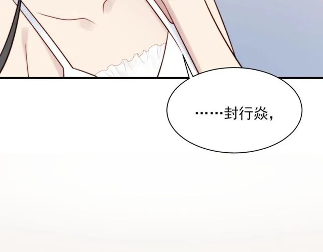 第35话 我愿意被你利用 第95页