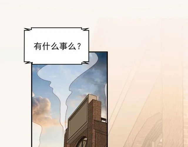 第35话 我愿意被你利用 第96页
