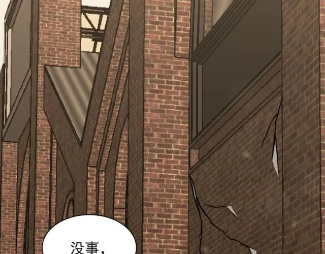 第35话 我愿意被你利用 第98页