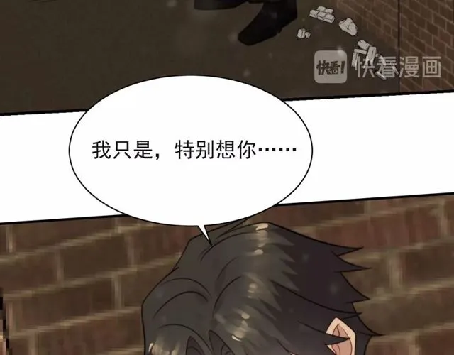 第35话 我愿意被你利用 第101页