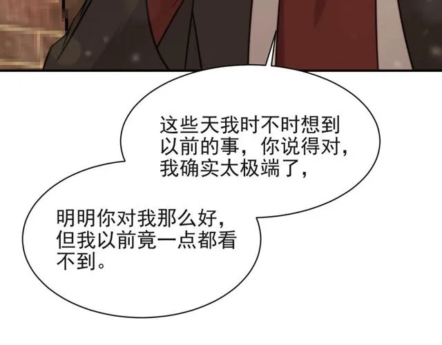 第35话 我愿意被你利用 第103页