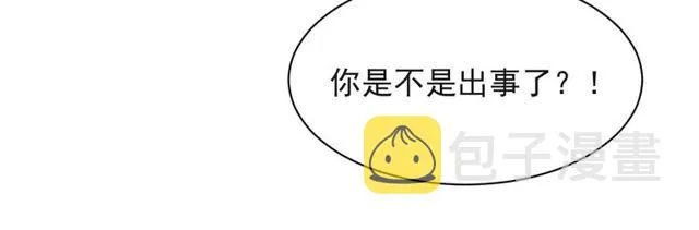 第35话 我愿意被你利用 第106页