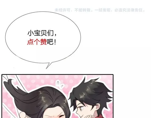 第35话 我愿意被你利用 第107页