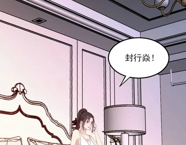第36话 去救他 第5页