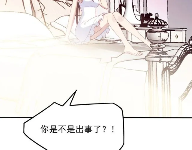 第36话 去救他 第6页