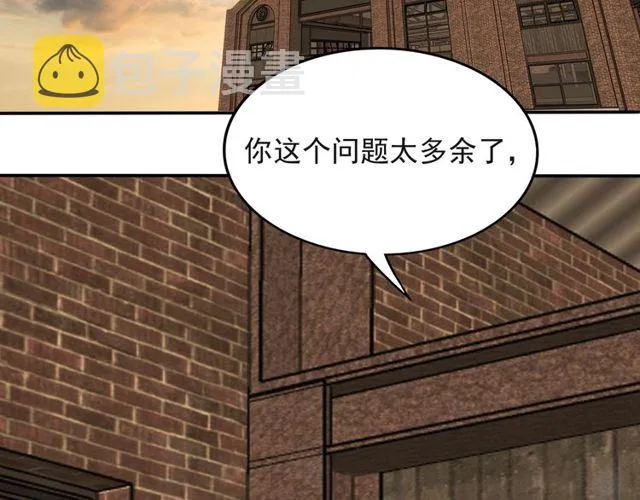 第36话 去救他 第8页
