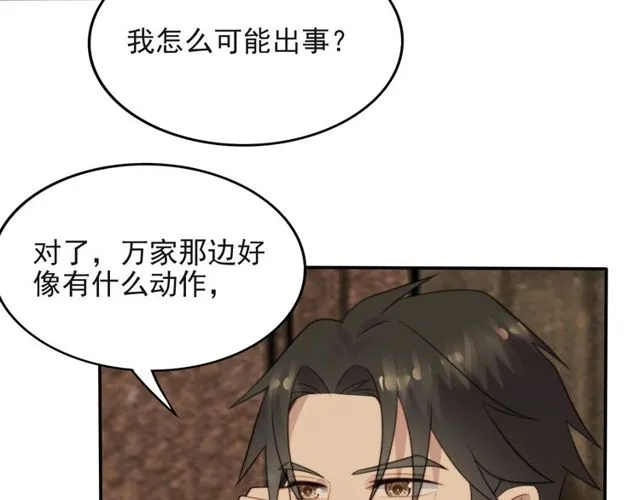 第36话 去救他 第11页