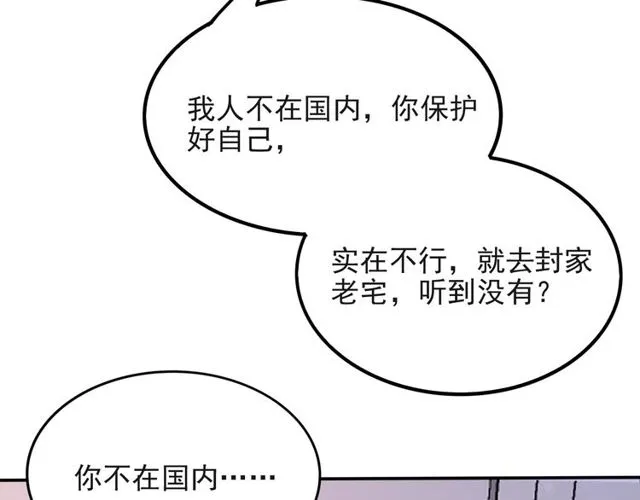 第36话 去救他 第13页