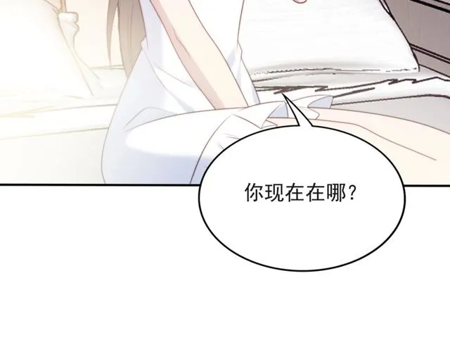 第36话 去救他 第15页