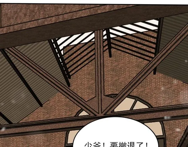 第36话 去救他 第17页