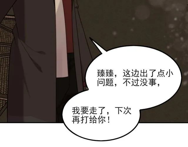 第36话 去救他 第19页