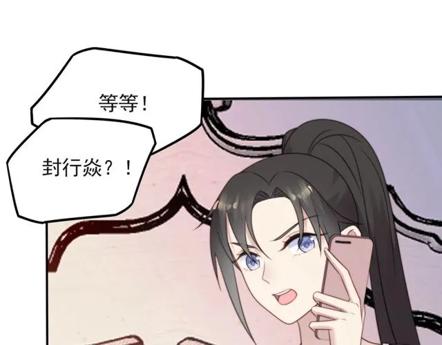 第36话 去救他 第20页