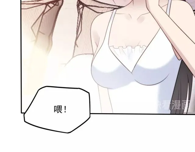 第36话 去救他 第21页