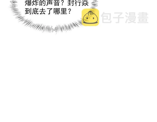 第36话 去救他 第24页