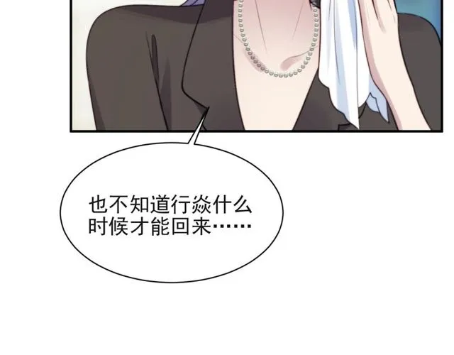 第36话 去救他 第29页