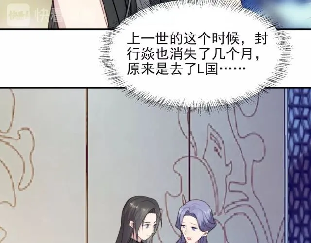第36话 去救他 第31页