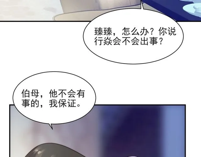 第36话 去救他 第33页