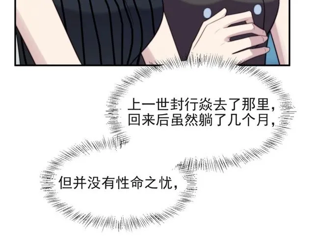 第36话 去救他 第35页
