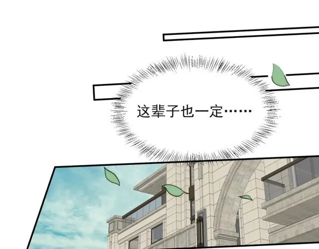 第36话 去救他 第36页