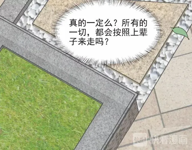第36话 去救他 第40页