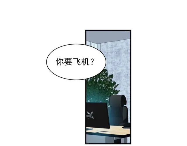 第36话 去救他 第41页