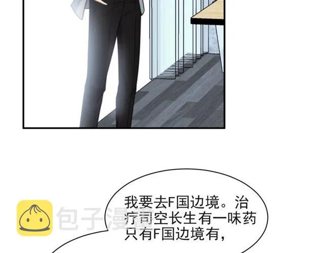 第36话 去救他 第43页