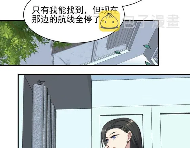 第36话 去救他 第44页
