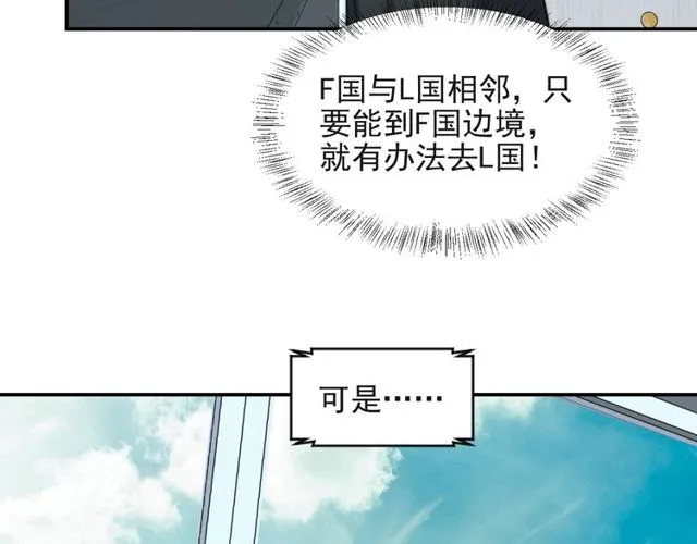 第36话 去救他 第46页