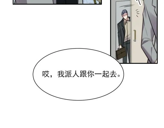第36话 去救他 第50页