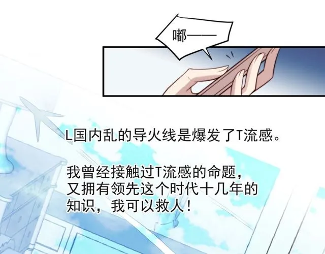 第36话 去救他 第51页