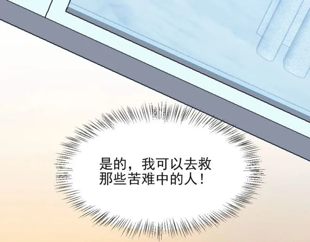 第36话 去救他 第54页