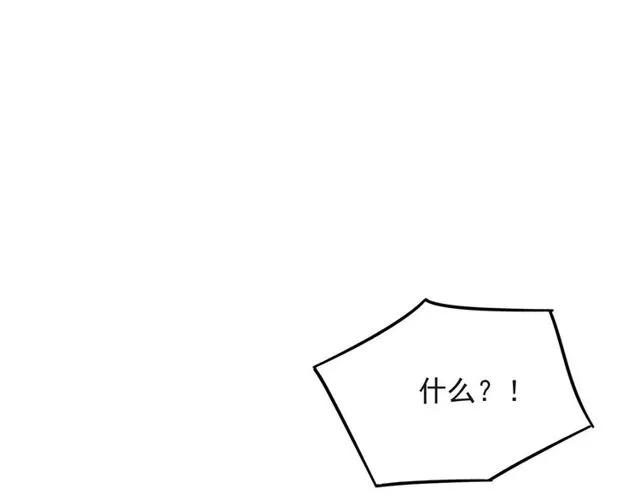 第36话 去救他 第58页