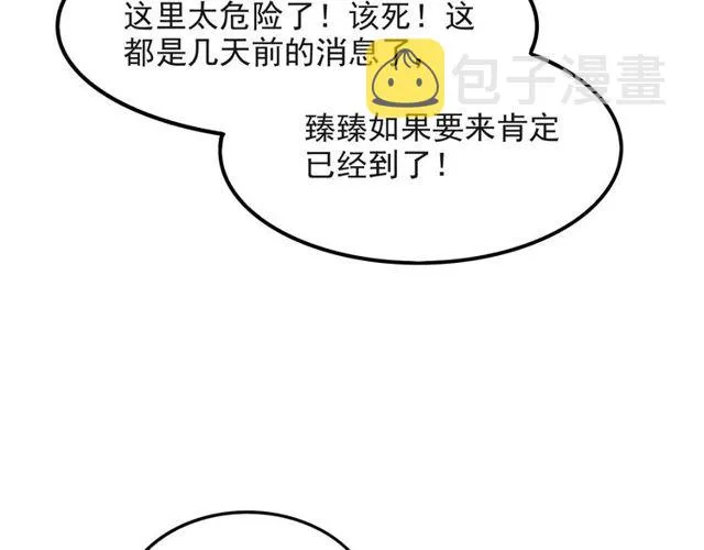 第36话 去救他 第63页
