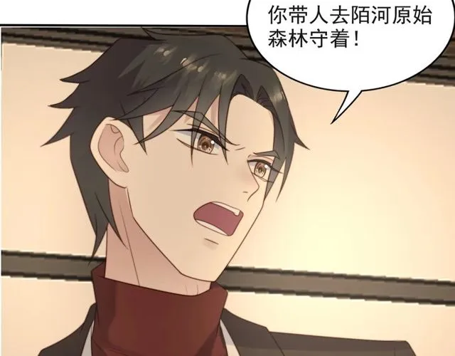 第36话 去救他 第66页