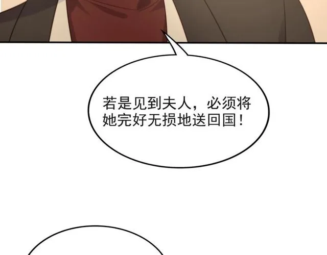 第36话 去救他 第67页