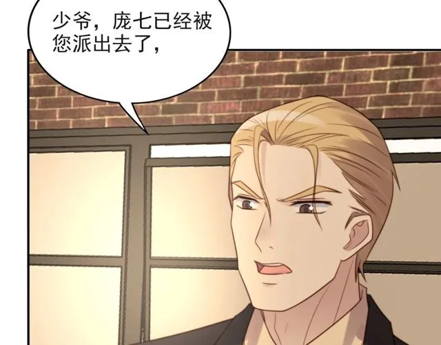 第36话 去救他 第68页