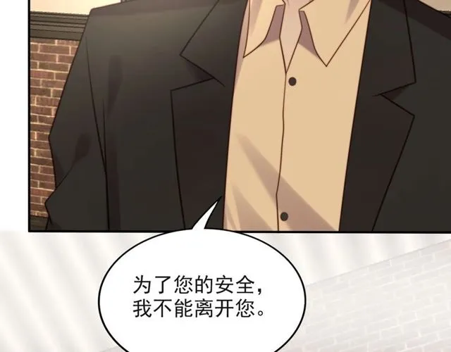 第36话 去救他 第69页