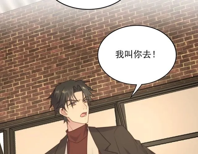 第36话 去救他 第70页