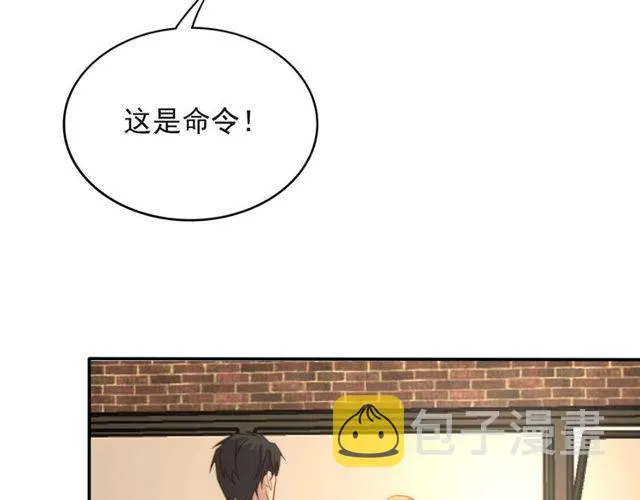 第36话 去救他 第72页
