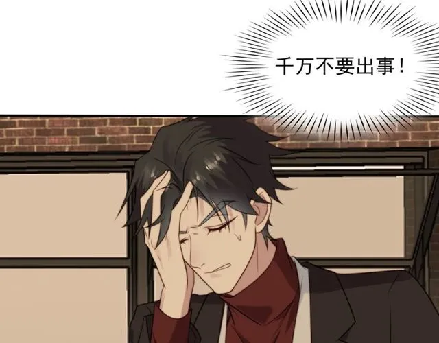 第36话 去救他 第76页