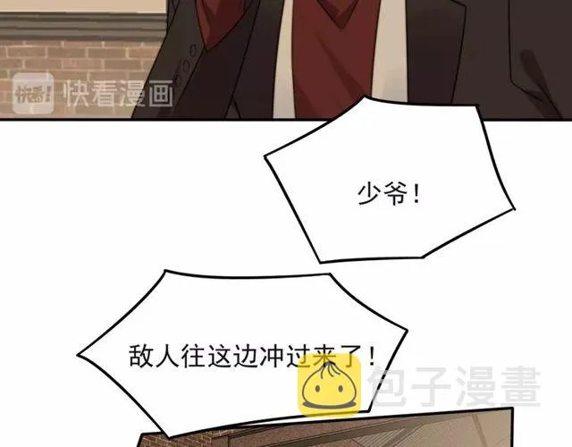 第36话 去救他 第77页
