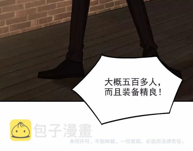 第36话 去救他 第81页