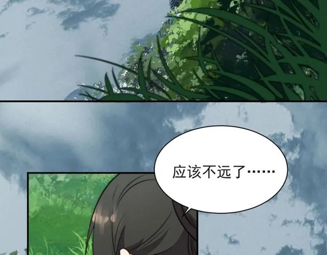 第37话 我给你做全身检查！ 第7页