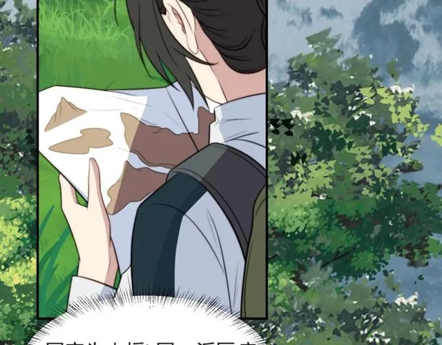 第37话 我给你做全身检查！ 第8页