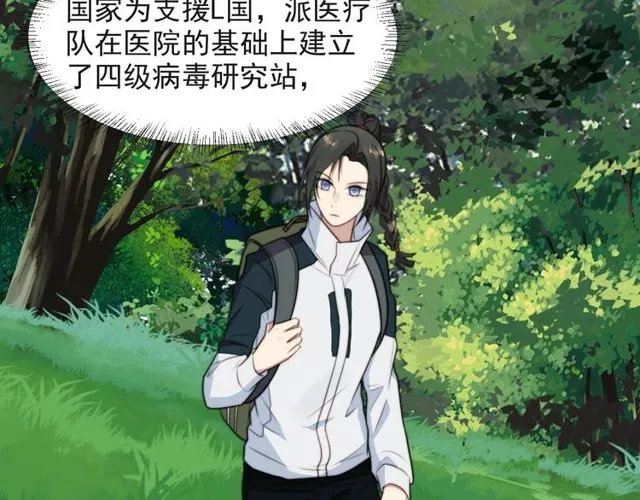 第37话 我给你做全身检查！ 第9页