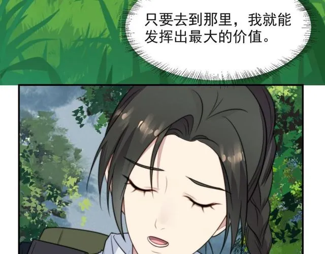 第37话 我给你做全身检查！ 第11页
