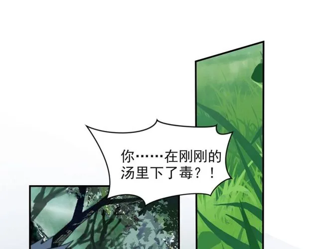 第37话 我给你做全身检查！ 第13页