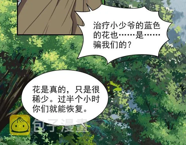 第37话 我给你做全身检查！ 第15页